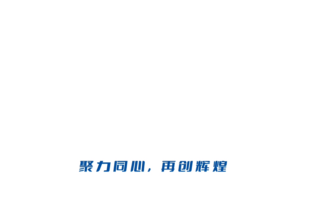 MDRT China Day 